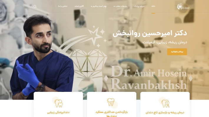Dentist Website